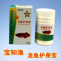 Baozhi fishermen body treasure special treatment of arowfish infection