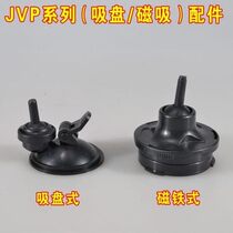 Sensen building wave pump original accessories suction cup JVP series suction disc magnet type flow making pump surf pump base