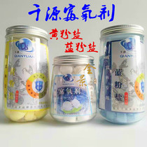 Qianyuan water Family oxygen-rich agent high-grade aquarium ornamental fish special salt sterilization salt blue powder salt yellow powder ball salt ball salt