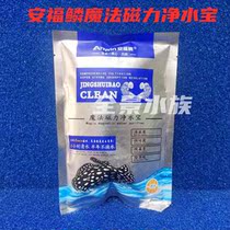 Anfu scale magic magnetic Treasure 5 liters water Family filter material fish tank water purification magnetic treasure magnetic magnetic Li net magic filter material Magic Lijing