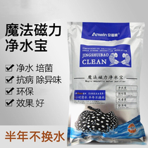 Anfu scale magic magnetic water treasure protein cotton magic filter material Magic Li net 5L suit