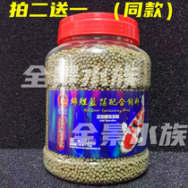 Dolphin koi fish cyanobacteria with feed explosive fish food butterfly carp special fish food increase body 1000g