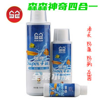 Sensen magic four-in-one water purifier aquarium aquarium water purifier algaecide water purification anti-algae sterilization and disease prevention 4 in 1