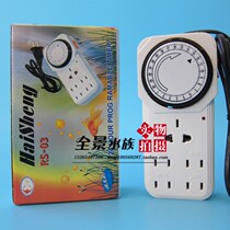 Haishen 24-hour program-controlled timer multi-Jack automatic timer plug-in socket fish tank light timing switch