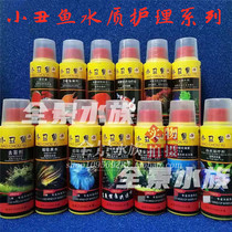 Clownfish brand black water nitrification bacteria water quality stability stability clarifier sterilization water to Moss 250ml