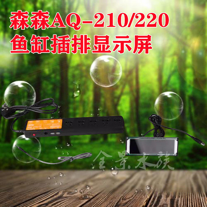Sensen AQ-210H C aquarium intelligent controller fish tank original factory display screen insertion temperature sensing probe