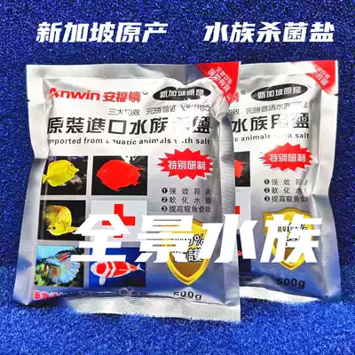 Anfu scale Singapore original imported aquarium ornamental fish special sterilization salt rich shrimp koi colorful fairy