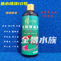 Fish and water Love makes insects clear insects wheel insects anchor heads Chinese smites rings rotten rotten rotten rotten rotten parasites