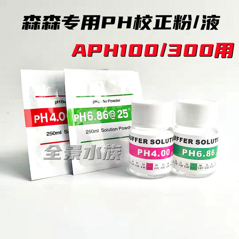 Senson APH-100 APH-300 Monitor Dedicated Calibration Fluid Correction Powder PH Water Quality Alkalinity Special Buffer
