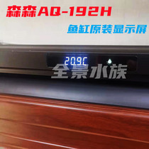 Sensen dragon fish tank original display screen AQ-192H 193H aquarium intelligent controller light control socket AQ-130