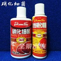 Hino aquarium nitrification bacteria active nitrifying bacteria nitrifying bacteria nitrifying bacteria water quality fast clear fish tank water purifier