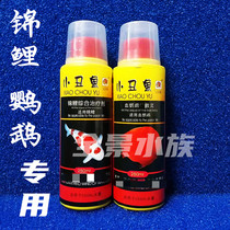Clownfish ornamental fish medicine blood parrot special effect spirit koi treatment universal fish disease enteritis Kang white point net inside and outside
