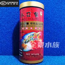 Huaruhan fish feed color top special fish food clown fish birthday star head increase head feed Shunfeng