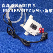 Sensen HQJ-500G 700g aquarium fish tank original assembly cylinder submersible pump pump three-in-one filter