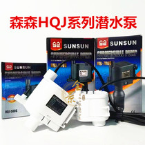  Sensen HQJ-500G 700G 900G 1000B 1200B G Fish tank original filter with cylinder submersible pump