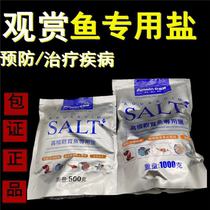 Anfu scale aquarium aquarium ornamental fish special salt 1000g fish tank sterilization soft water white ball salt granular salt