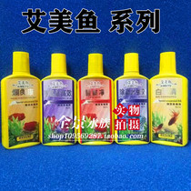 Emme fish nitrifying bacteria water purifier sterilization water quality stabilizer universal fish medicine aquatic grass liquid fertilizer chlorination algae Moss