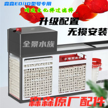 Sensen Jialuge pond fish tank ID drawer type rain filter tank dry and wet separation drip box nano filter bag