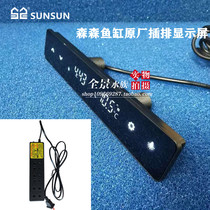 Sensen AQ-170B 104xdh 130 210 220 107 aquarium fish tank original plug on the display