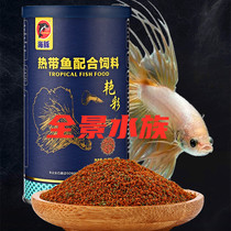Dolphin tropical fish food colorful particles small tropical fish feed Peacock colorful fairy fish feed