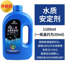 Sensen nitrifying bacteria water quality stabilizer nitrifying bacteria liquid aquarium non-fish water quality stabilizer