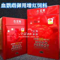 Clownfish blood parrot Royal red feed dried shrimp worm dry double spell fortune map rich cichlid fish food fish food