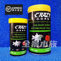 Xilaokang Li crazy alien benthic sinking fish food fish feed rat fish cat fish crystal shrimp pig nose turtle scavenger