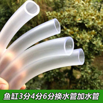 Fish tank filter barrel in and out of the environment tasteless green gray milky white rubber tube to replace the water pipe 4 minutes 6 minutes 1 inch