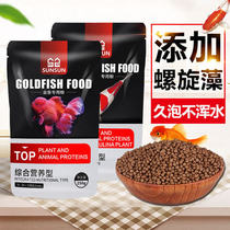 Sensen koi goldfish special food fish food ornamental fish goldfish feed spirulina color fish feed does not muddy water