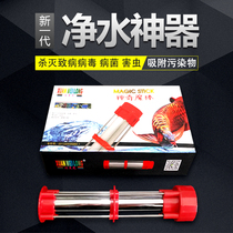 Hyundai Longjing vein aquarium fish tank filter-free water purification vein Magic Wand air tank water purification magic wand