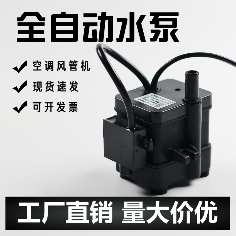 Fully Automatic Water Pump, Central Air Conditioning Drainage Pump, Small Intelligent Submersible Liquid Level Condensate Water Lift System for Home Use