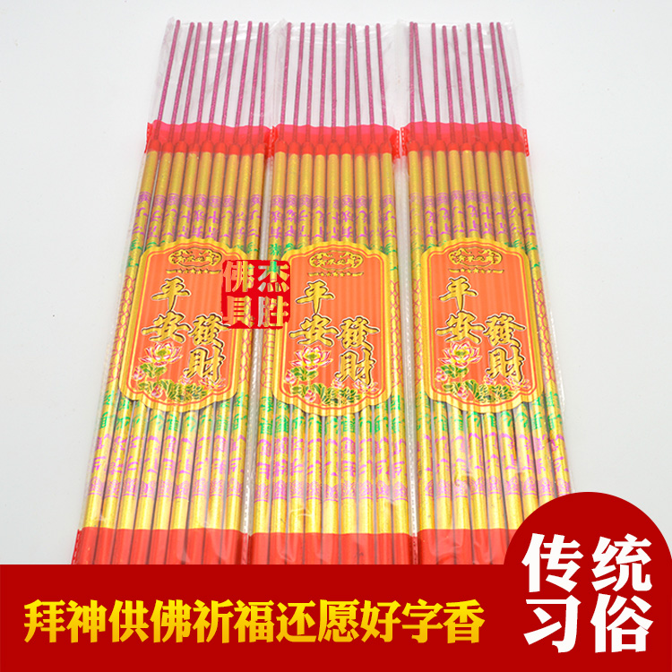 Worship God for Buddha thick incense colorful with words high incense thick incense word incense bronzing incense Buddha incense temple Buddhist hall smoke-free incense