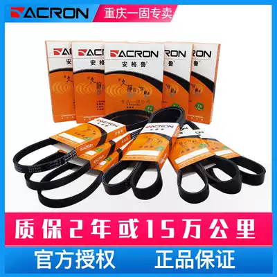 Cummins refrigerated trucks belt 8 PK2950 2960 2970 2980 2990 3000 3020 3040