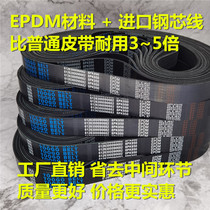 High quality cloud endothelial belt 7PK2155 2165 2175 2180 2195 2200 2210 2220 2230