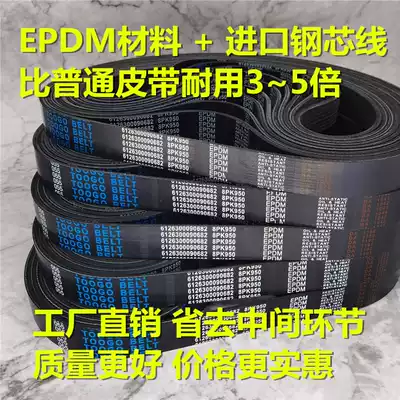 High-quality belt 4PK820 4PK825 4PK830 4PK835 4PK840 4PK845