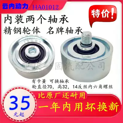 Adapting Yunnei Super Factory Quality 4100 Country Four 4102 Country 5 EFI Engine Idler Tensioners HA01012