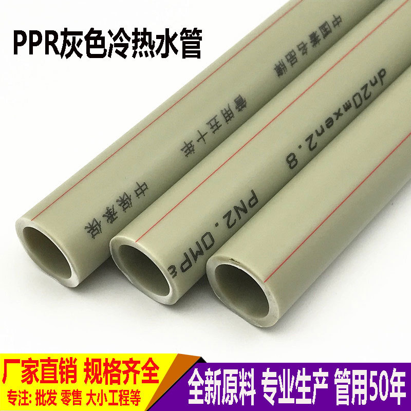 Gray Ppr Water Pipes 20 25 32 for Household Hot and Cold Water, 1/2 Inch, 3/4 Inch, 40 50 63 75 Tap Water Pipes, Hot Melt