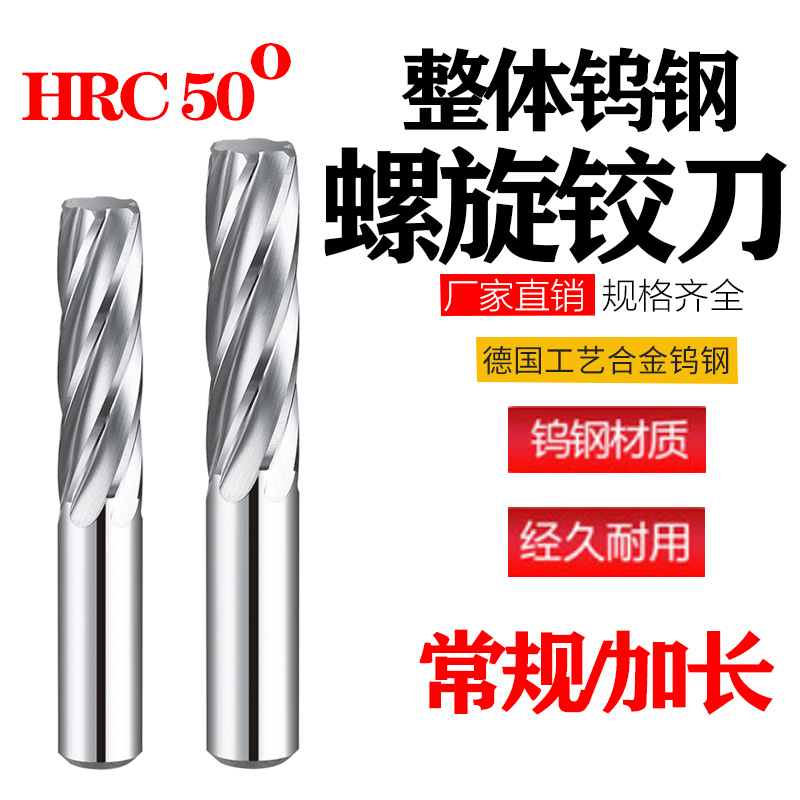 Manufacturer direct tungsten steel spiral articulated knife integral hard alloy machine lengthened 100 long 56820 with hinged knife H7 H8