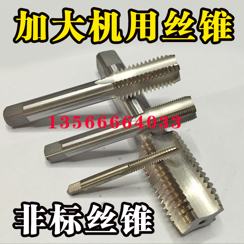 Non-standard auger tap taper 12M14M18 M20M22M24M25