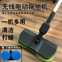 Wireless electric mop household dual-drive automatic mop artifact rotary mop wipe dry and wet artifact