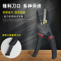 Multifunctional large scissors garden trimmer special three-in-one pliers steel wire scissors branch German blade strong