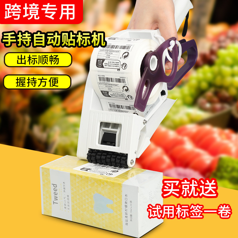 Newly Upgraded Portable Manual Small Handheld Labeling Machine, Self-Adhesive Automatic Labeling Machine for Round Labels