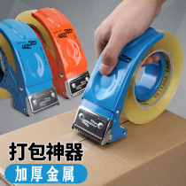  Metal tape cutter Transparent tape sealer Large tape cutter Express packing artifact 4 8cm