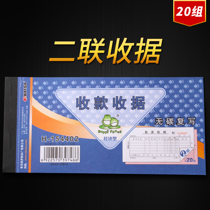 Accounting Paper 2-fold 2-fold receipt 2-fold receipt Carbonless copy receipt