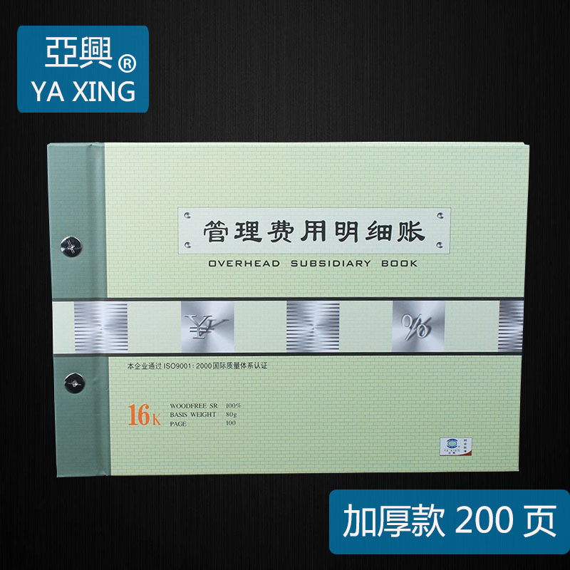 Asiastar accounting accounting supplies Account book management fee details 16K