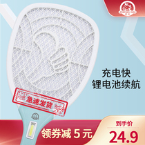 Zheng Niu electric mosquito swatter Rechargeable household mosquito killer fly rice mosquito swatter Super mosquito repellent small electric fly swatter Lithium battery