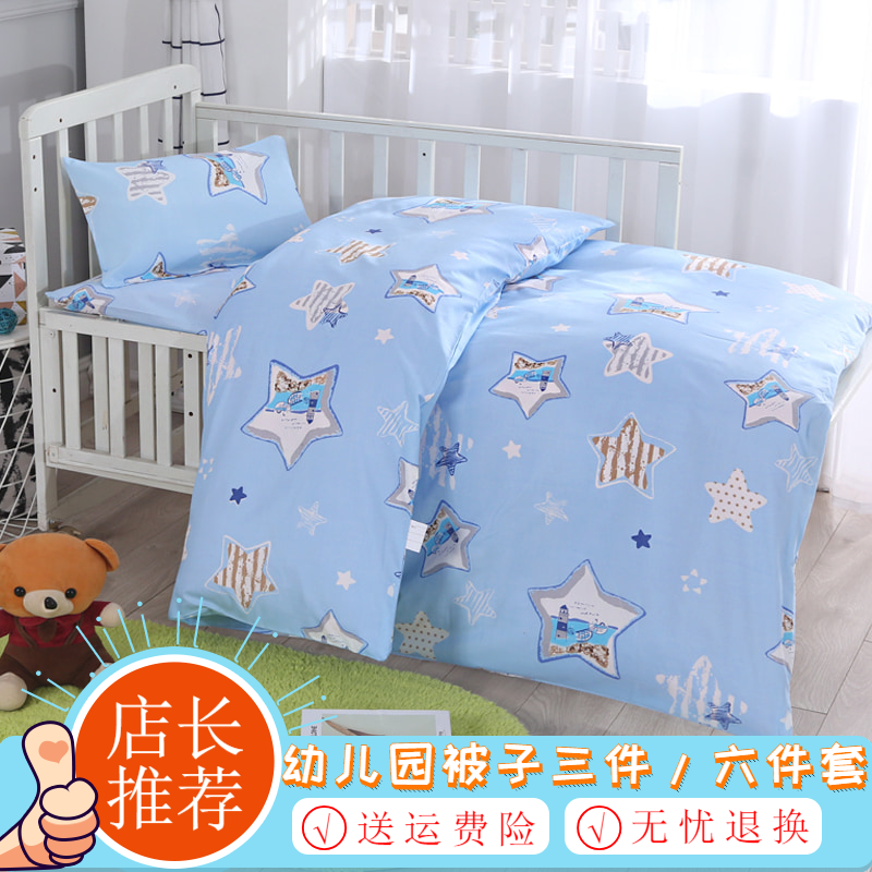 Kindergarten quilt three-piece set children's nap special baby bedding six-piece set contains core spring and autumn winter into the park bedding