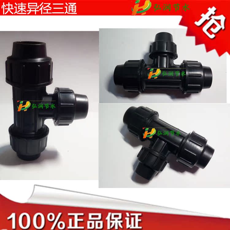 Water Saving Irrigation New Material Take-over Piece Drip Irrigation Micro-Spray Gardening Quick Joint Variable Diameter Tee