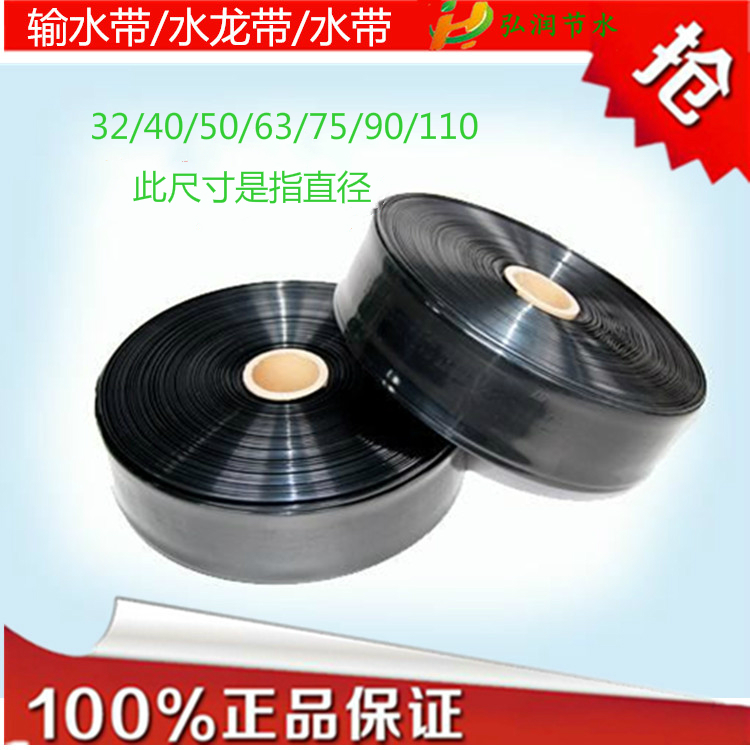 Nozzle belt with water belt belt floppy fruit tree drop irrigation drip irrigation belt