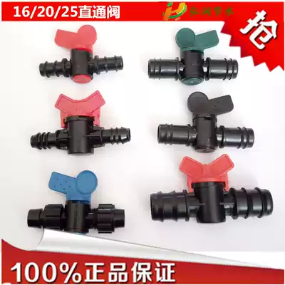 Water-saving irrigation straight-way valve water delivery belt hose fruit tree drip irrigation atomization micro-sprinkler joint accessories